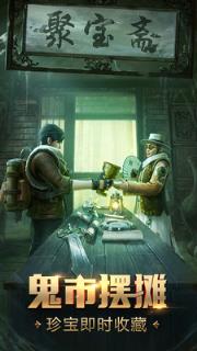 秘境之争小米专服版