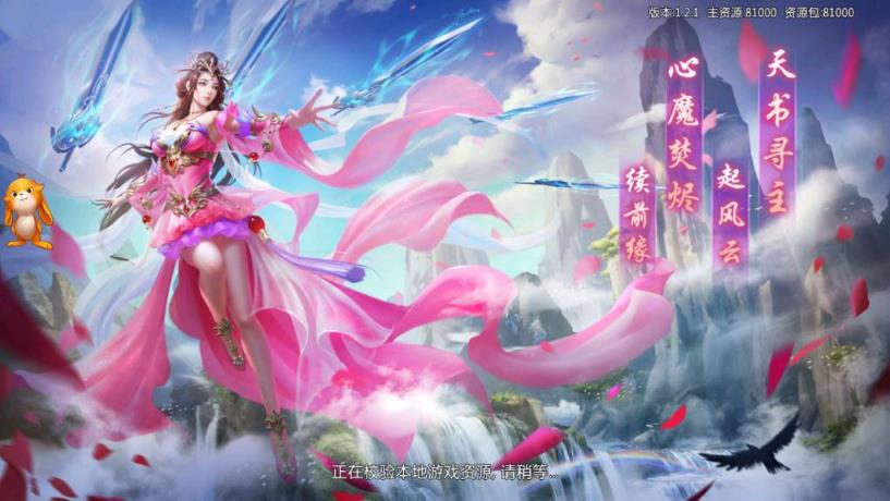 封仙剑魂手游