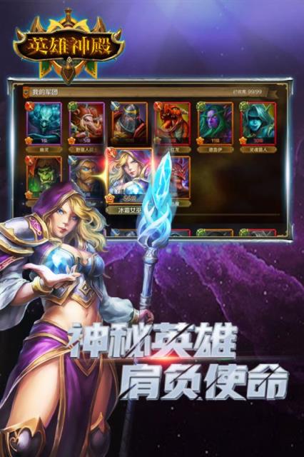 英雄神殿手游