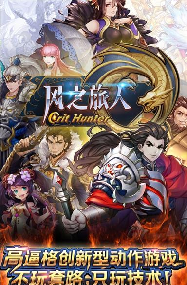 风之旅人
