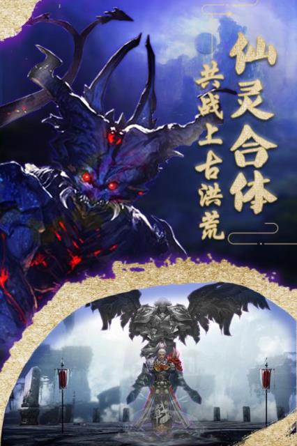 末日传说魔兽山海经