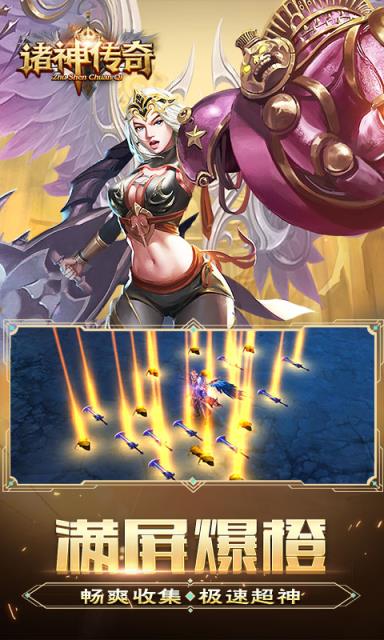 诸神传奇破碎黎明