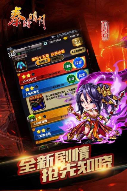 秦时明月手游九游版