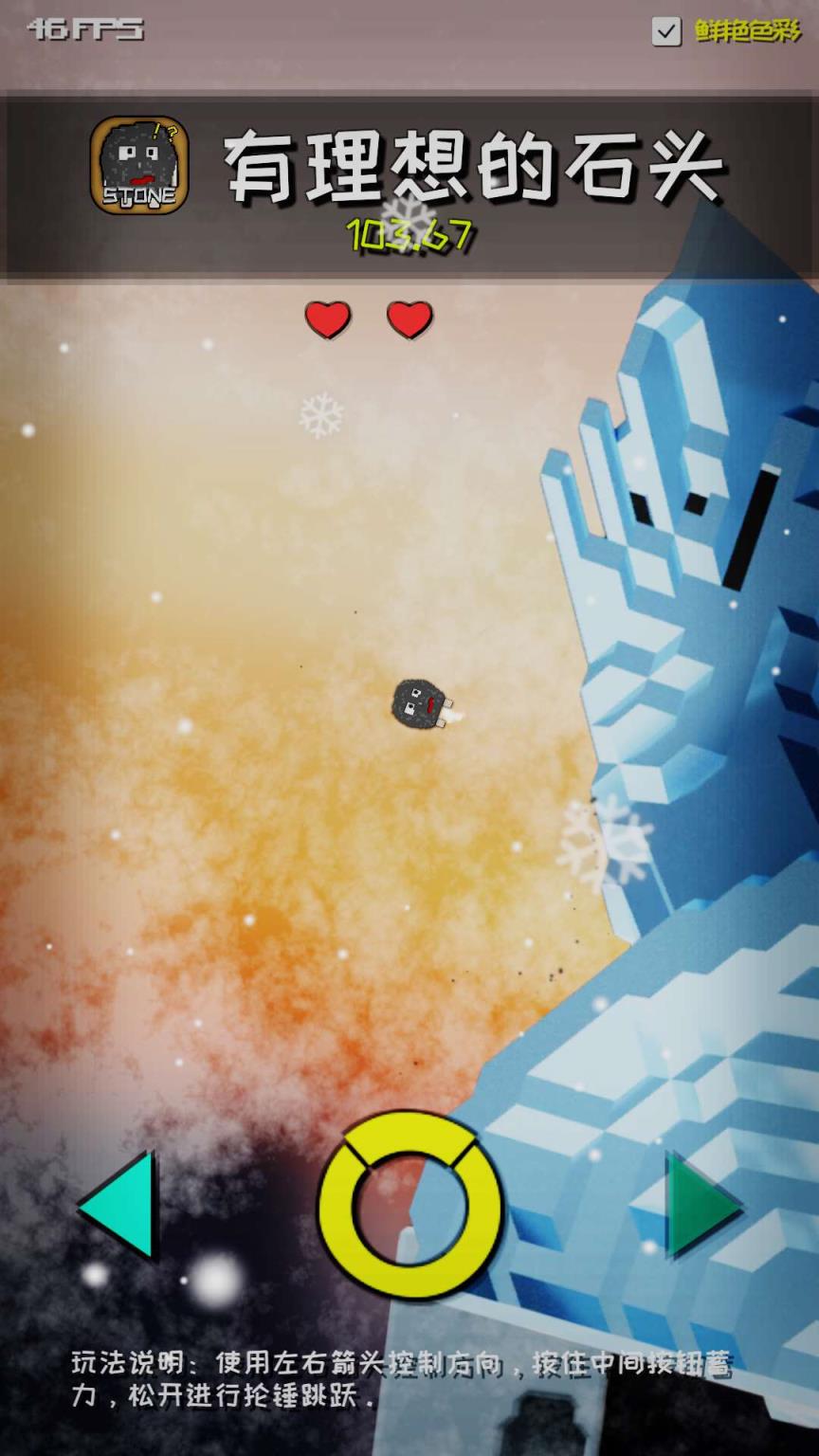 有理想的石头解锁完整版