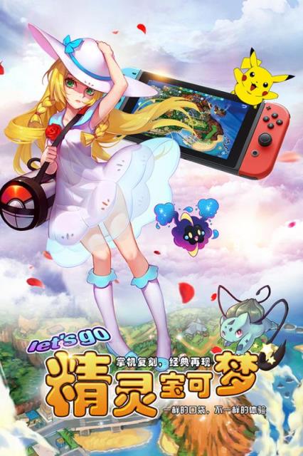 口袋精灵究极日月