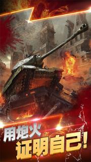 坦克大战警戒