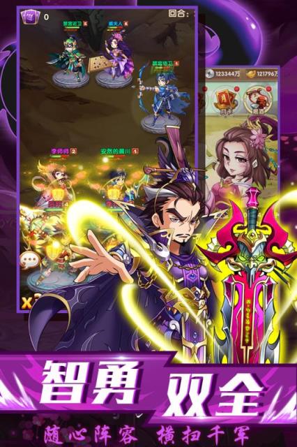 龙魂三国HD九游版