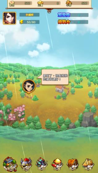 三国大乱逗online