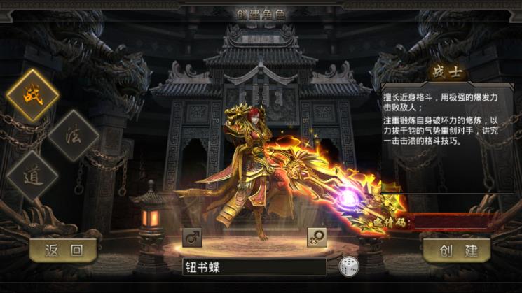 一刀烈火腾讯版