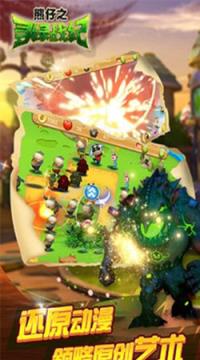 熊仔之寻绿战纪