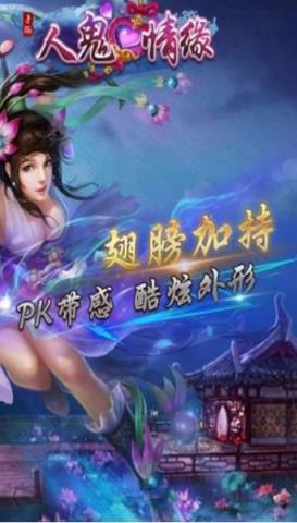人鬼情缘