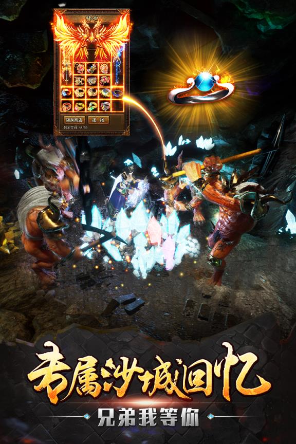 沙城战神腾讯版