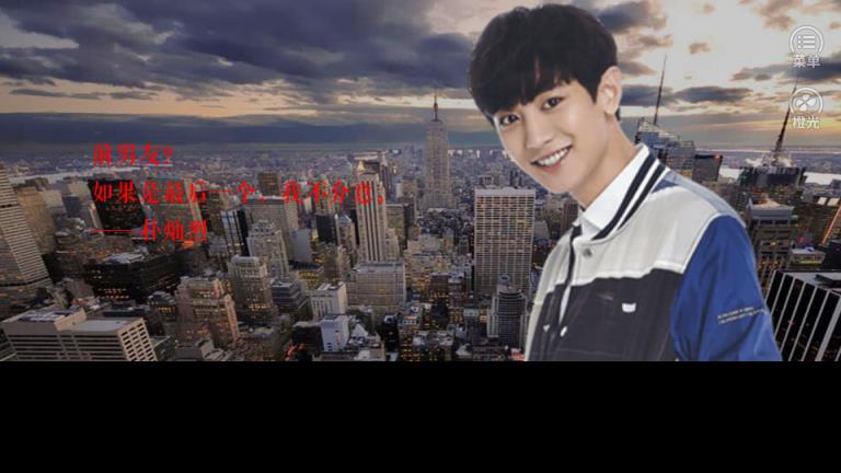 前男友联盟手游