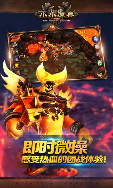 小小魔兽飞升版