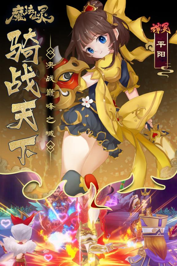 魔法仙灵九游版