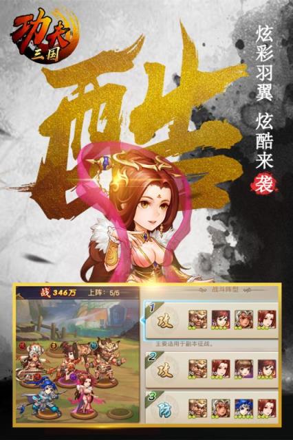 功夫三国
