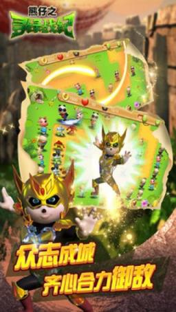 熊仔之寻绿战纪