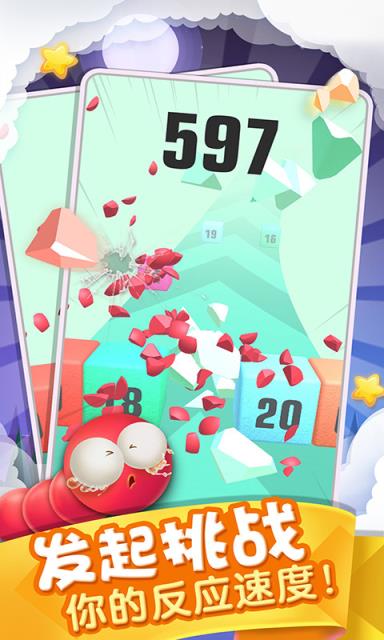 贪吃蛇大战方块