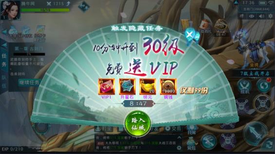 仙域幻世录手游