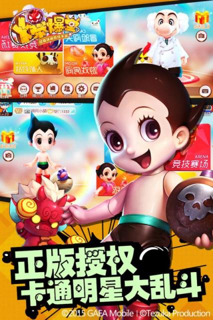 爆爆堂手游公测版
