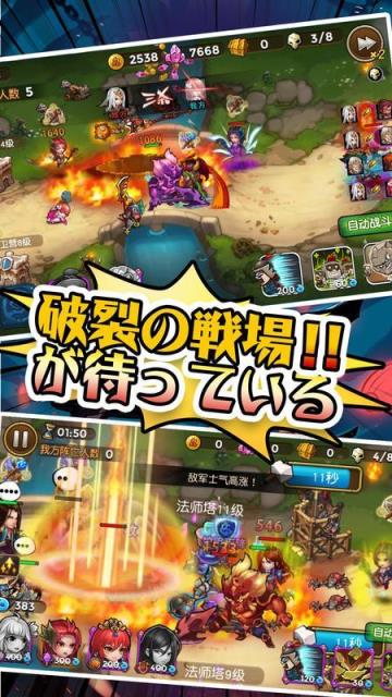 三国志乱世无双