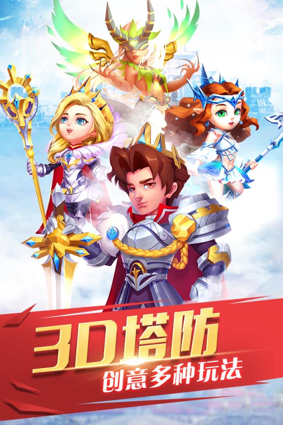 守护城堡九游版