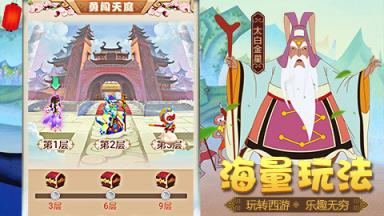 大闹天宫手游
