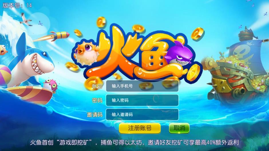 火鱼app