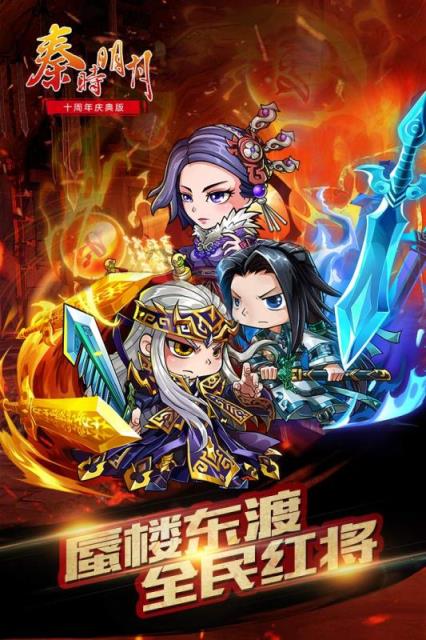 秦时明月手游九游版