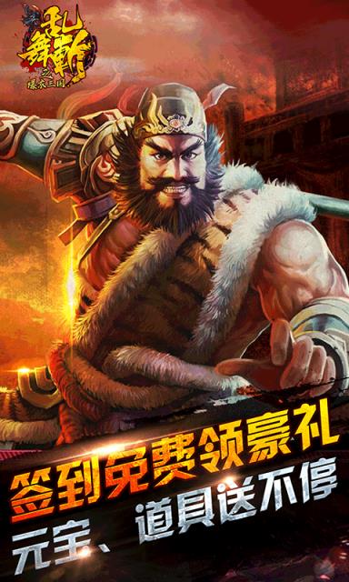 乱舞斩之爆衣三国