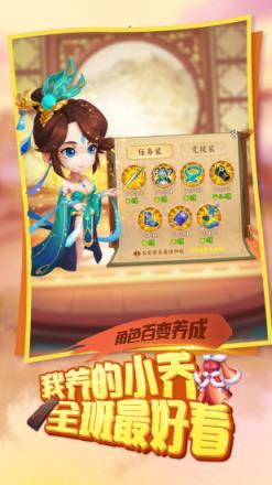 三国大亨老板娘养成记