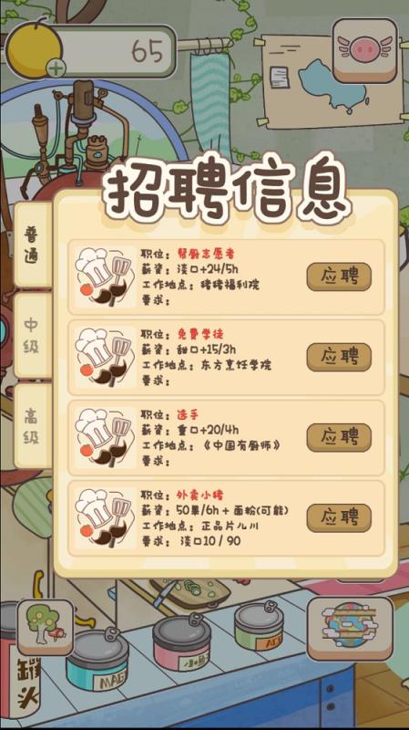 美食家小猪的大冒险