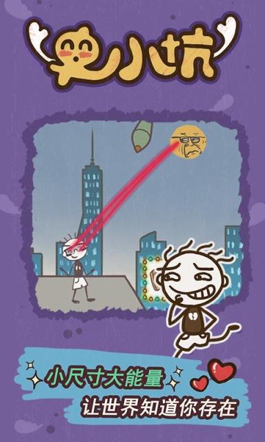 史小坑的爆笑生活15