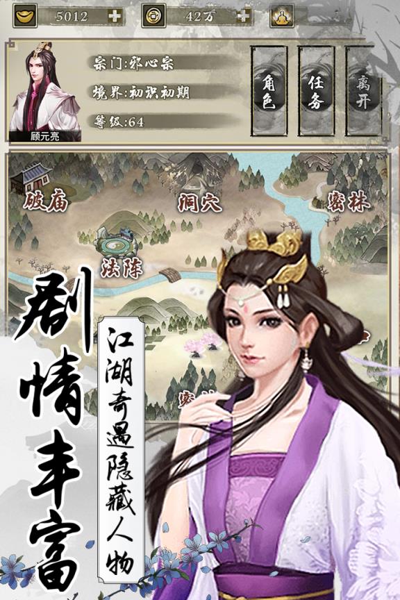 梦仙手游九游版