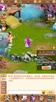 戮仙昆仑记bt版