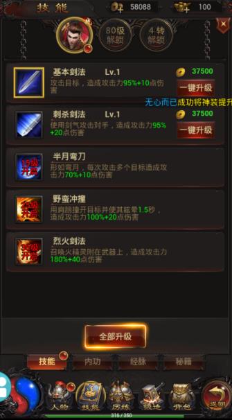 一起砍传奇游戏