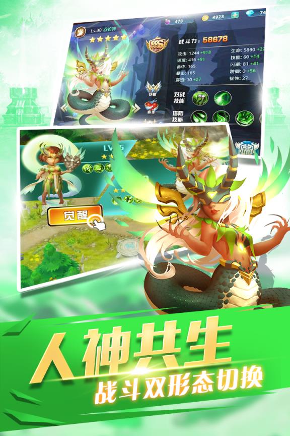 守护城堡腾讯版