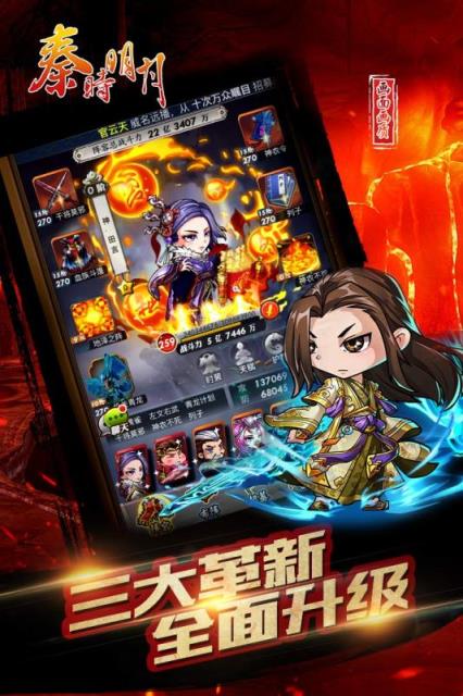 秦时明月手游九游版