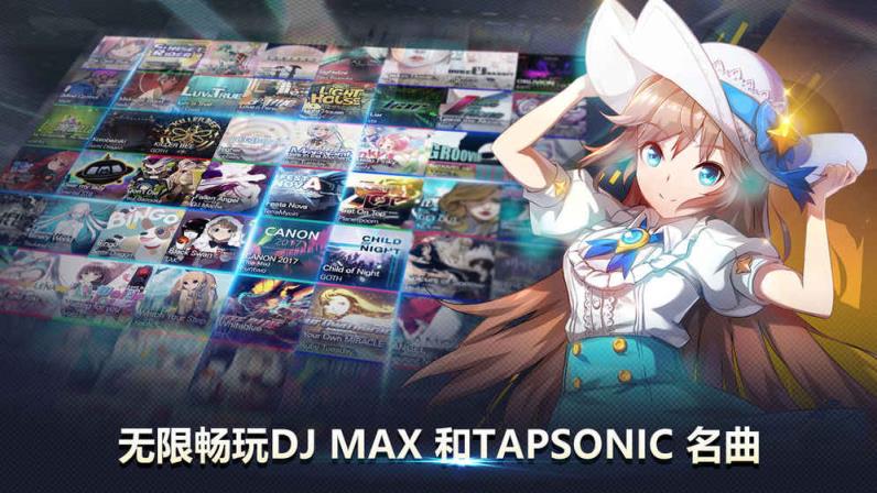 Tapsonic TOP手游
