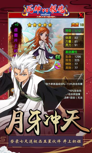 死神vs银魂游戏