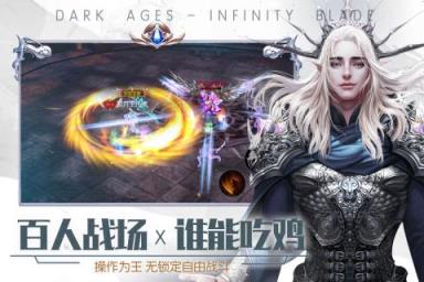 暗黑无尽之剑公测版