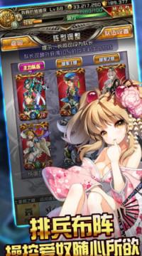 妖娆三国最新版