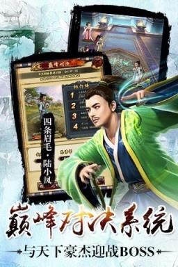 影传说