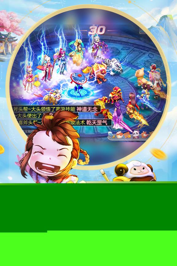 桃源仙境手游华为版