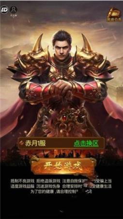 激战红名村
