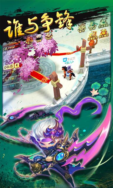 明珠三国2谁与争锋