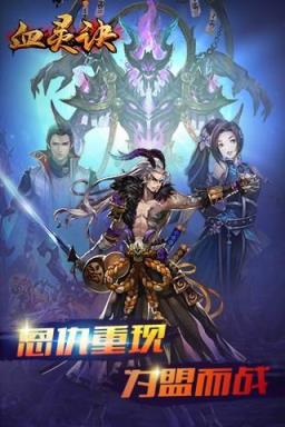 血灵诀之斗帝传说