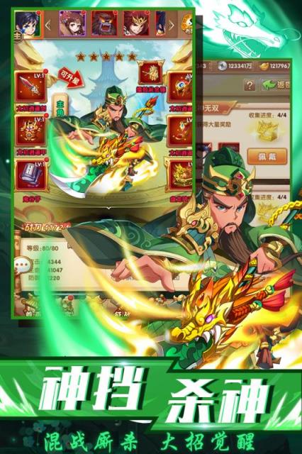 龙魂三国HD九游版