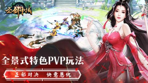 圣剑神域小米版