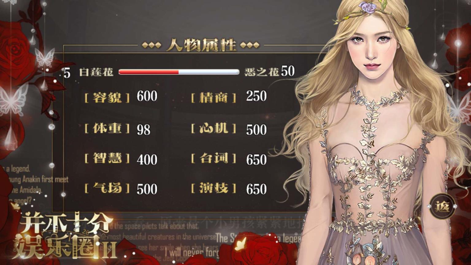 并不十分娱乐圈2手机版